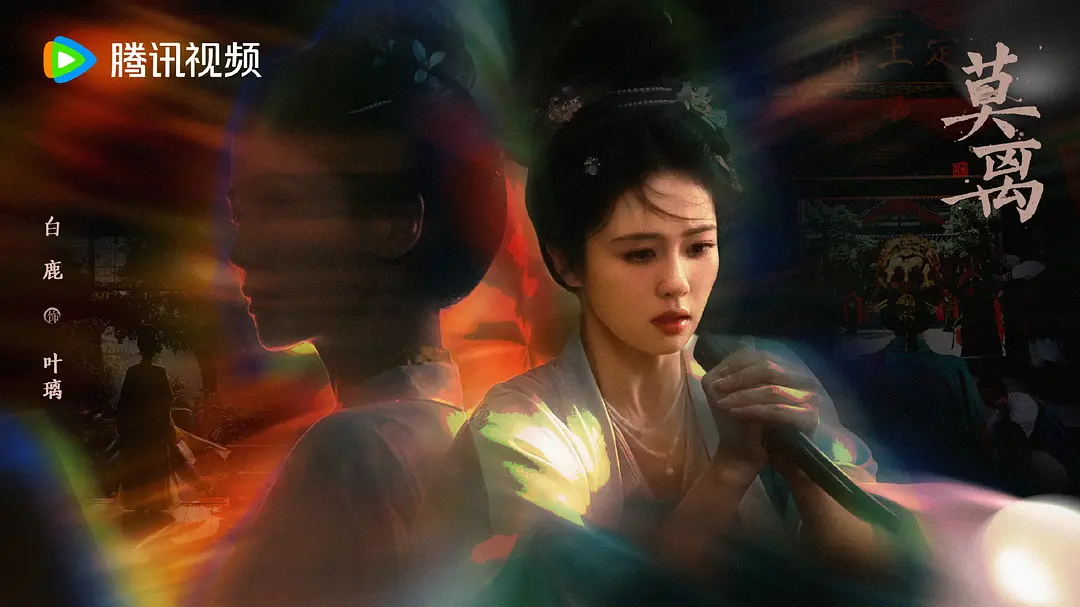 《莫离》定档6月9日：白鹿丞磊携手，把古装权谋拍出宿命感